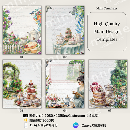Garden Party Instagram Templates 15set 1080x1350px, 4:5｜【Canvaテンプレート】Instagram投稿に使えるテンプレート｜ガーデンパーティーシリーズ（Newサイズ4:5／15枚セット）