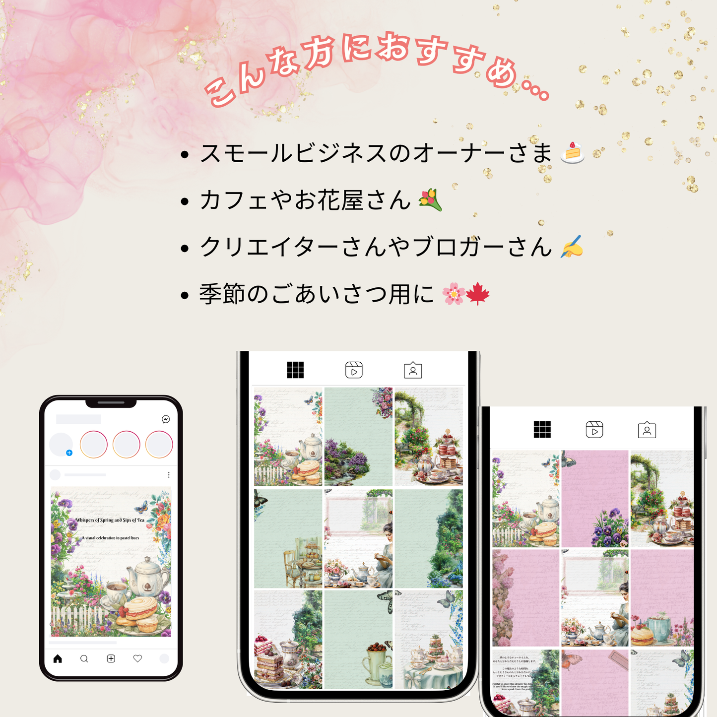 Garden Party Instagram Templates 15set 1080x1350px, 4:5｜【Canvaテンプレート】Instagram投稿に使えるテンプレート｜ガーデンパーティーシリーズ（Newサイズ4:5／15枚セット）